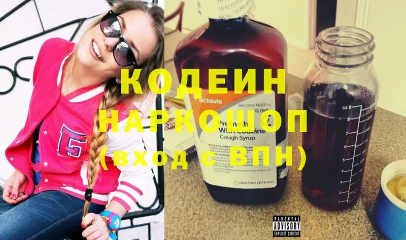 гидра ссылки  Москва  Codein Purple Drank 